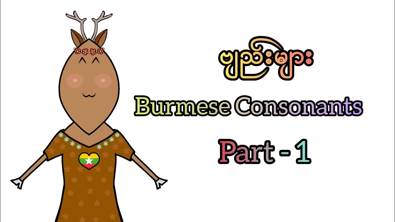 Burmese Consonants (Part - 1) | Burmese Script Course
