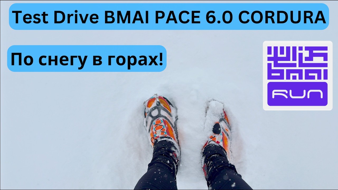 Test Drive BMAI PACE 6.0 CORDURA  - я в восторге!! ❄️🧐👟  | Pedro Vizuete