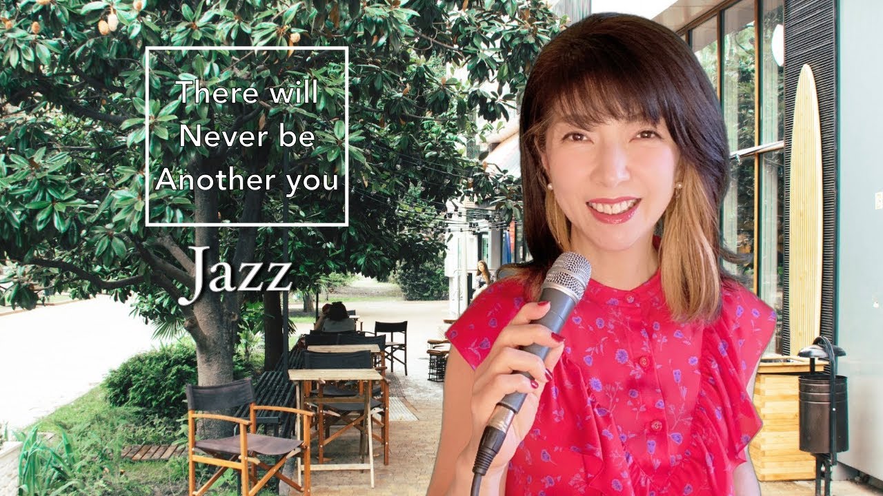 【ジャズボーカル女性】There Will Never Be Another You  スキャット！