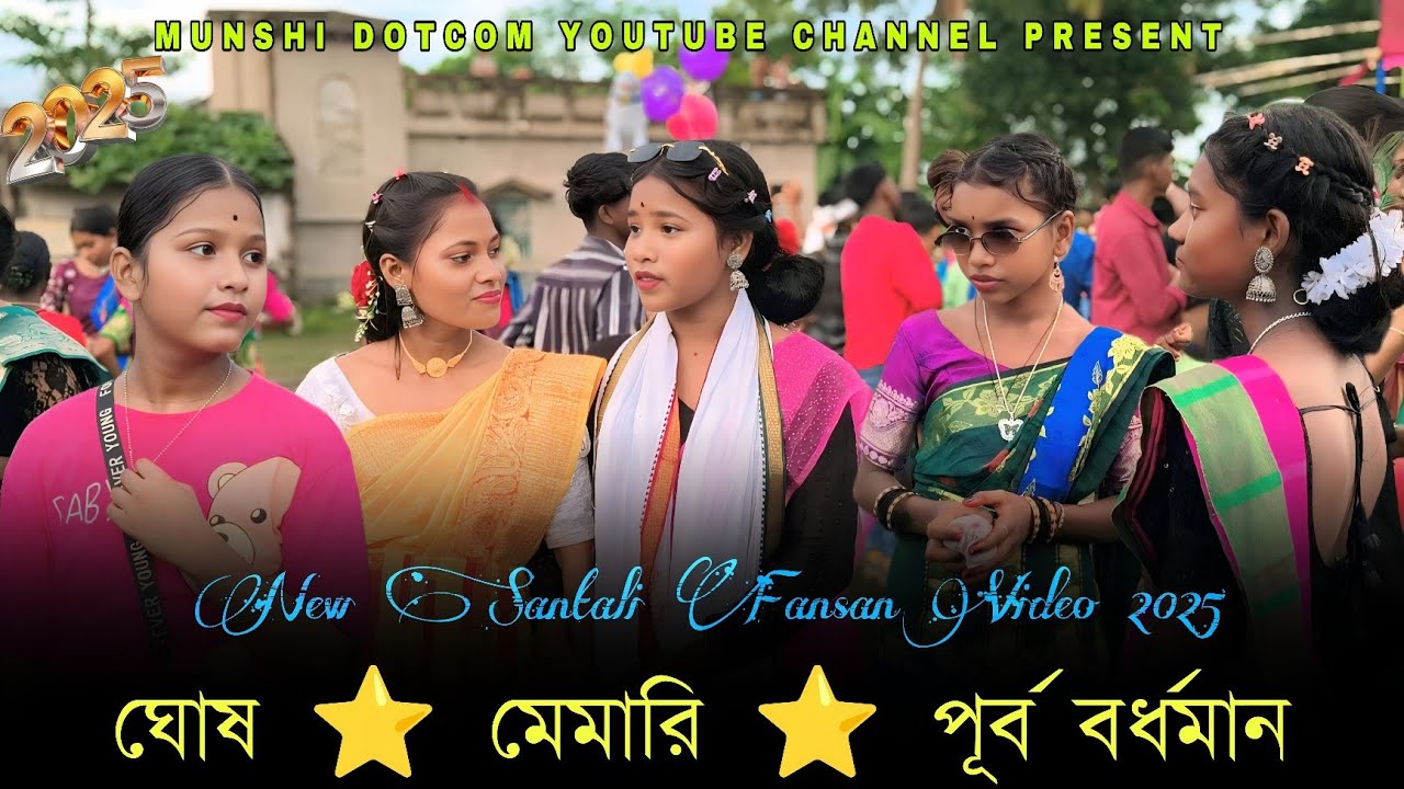 ঘোষ ফানসান 2025 || Ghosh Fansan 2025 || Shyamal Patar|| New Santali Fansan Video 2025