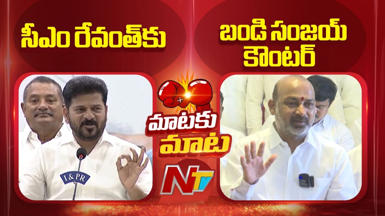 Bandi Sanjay Counter To CM Revanth Reddy Comments | Kishan Reddy | NTV Telugu