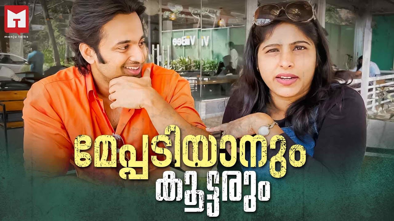 മേപ്പടിയാനും കൂട്ടരും | Interview With Unni Mukundan | Meppadiyan Movie | Manju Talks