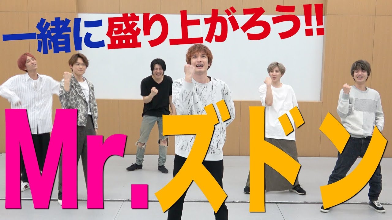SixTONES【Mr.ズドンがやって来た】みんなで一緒に楽しもう!!