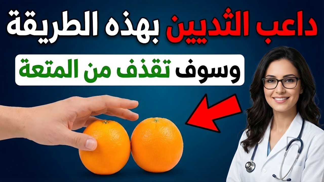 د. سارة تكشف: السر الخفي في مداعبة الثديين للوصول إلى قمة النشوة (لا يخبرك به أحد!)