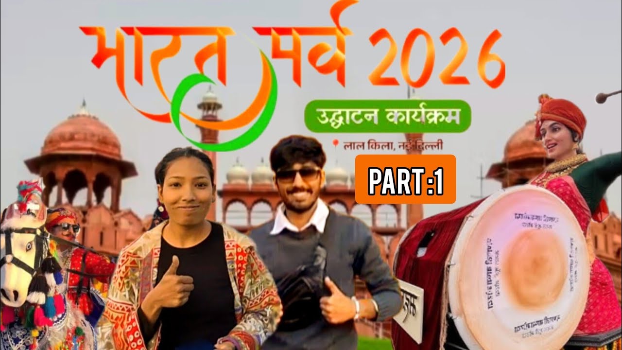 🇮🇳Bharat parv 2026 red fort Delhi | PART:1 | jhankiyan pass se | #mela #familyvlog #dailyvlog 