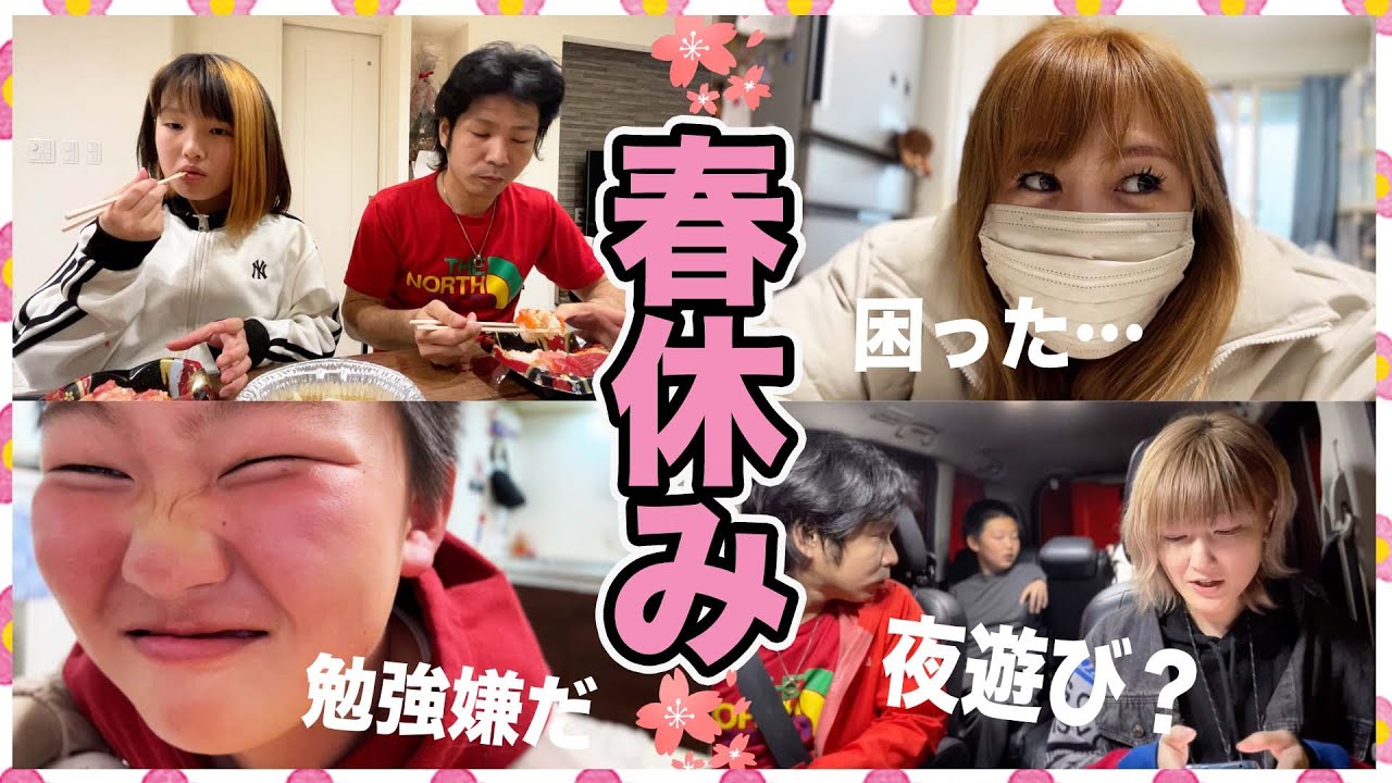 【Vlog】春休みはじまった‼️人生初もんじゃ焼きに挑戦!? 夜更かしがしたい‼️