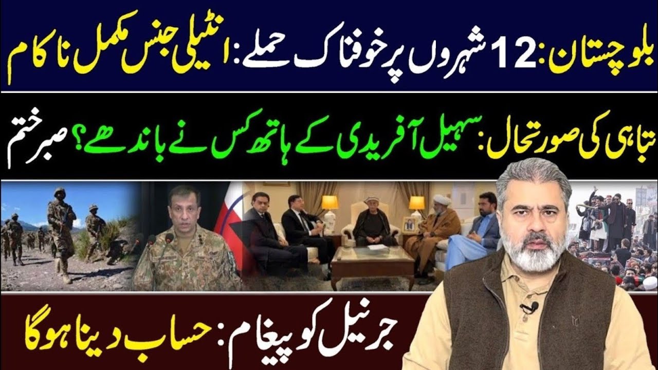 🔴Balochistan Update! Inside Story || Imran Riaz Khan VLOG