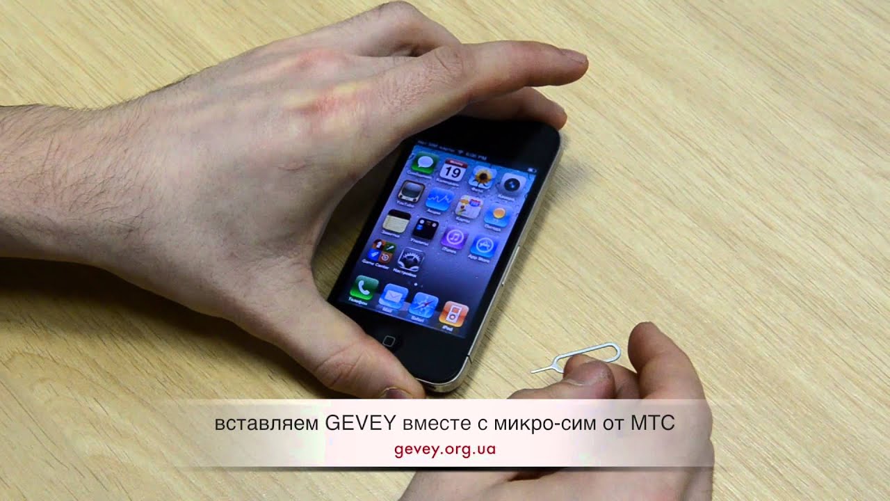 Активация GEVEY Ultra на iOS4 (модем 4.10.01)