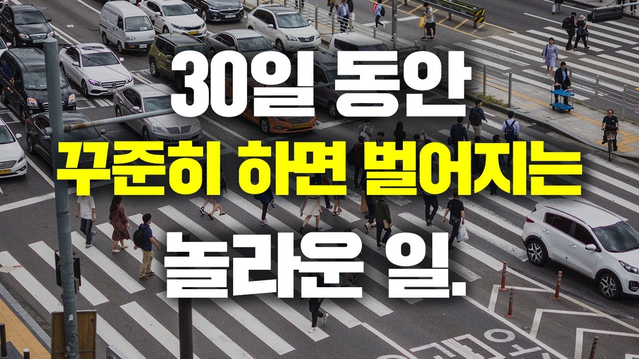 극소수만 성공하는 결정적 이유