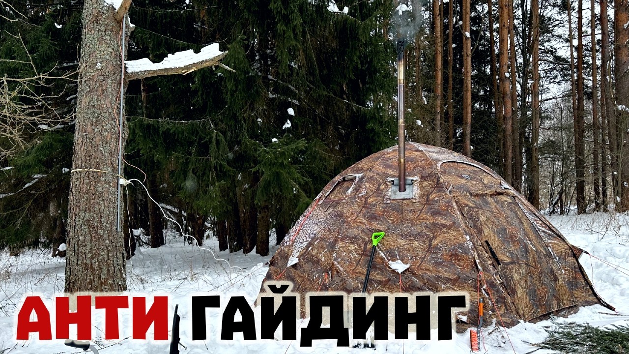 Застрял в лесу. Щука на жерлицы. Баня.