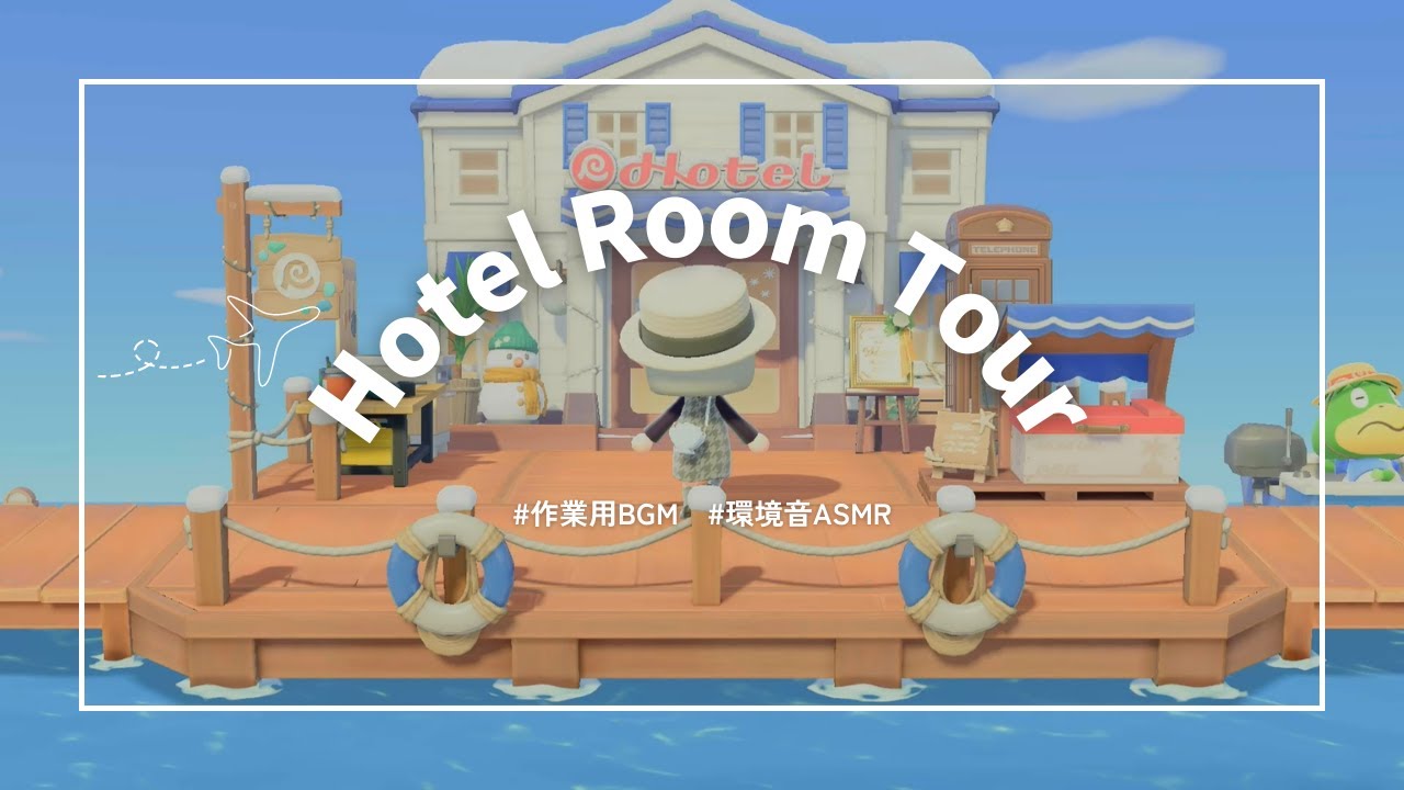 【あつ森】🏝🏨海辺のホテルでルームツアー💼🏝｜Hotel Room Tour part1【作業用BGM / 環境音ASMR】