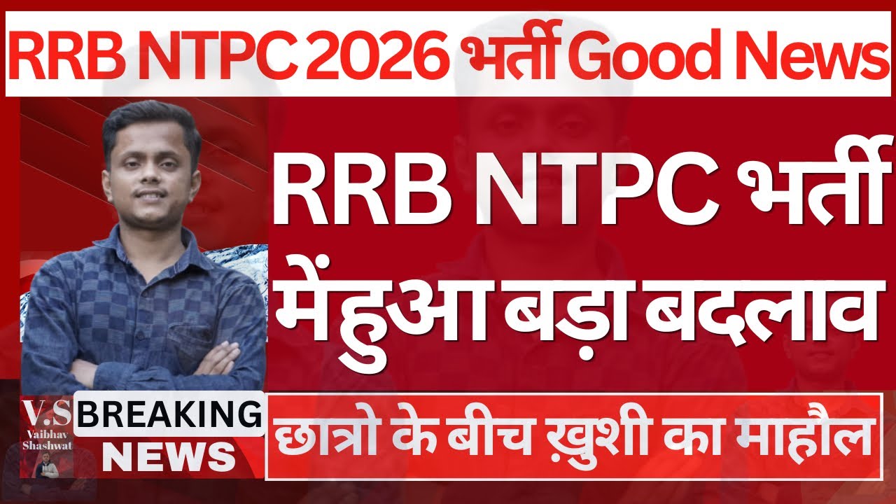 RRB NTPC 2026 | RRB NTPC New Vacancy 2026 | NTPC Undergraduate & Graduate | Syllabus & Exam Pattern