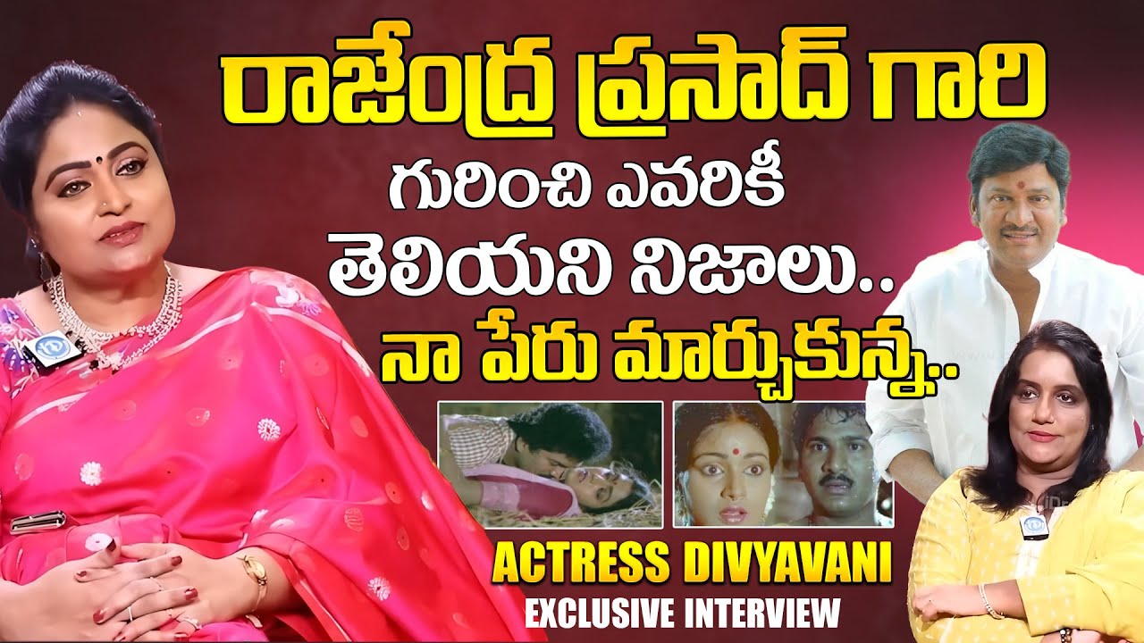 Actress Divyavani Shocking Comments On Rajendra Prasad | Divyavani | iDream Mirchi