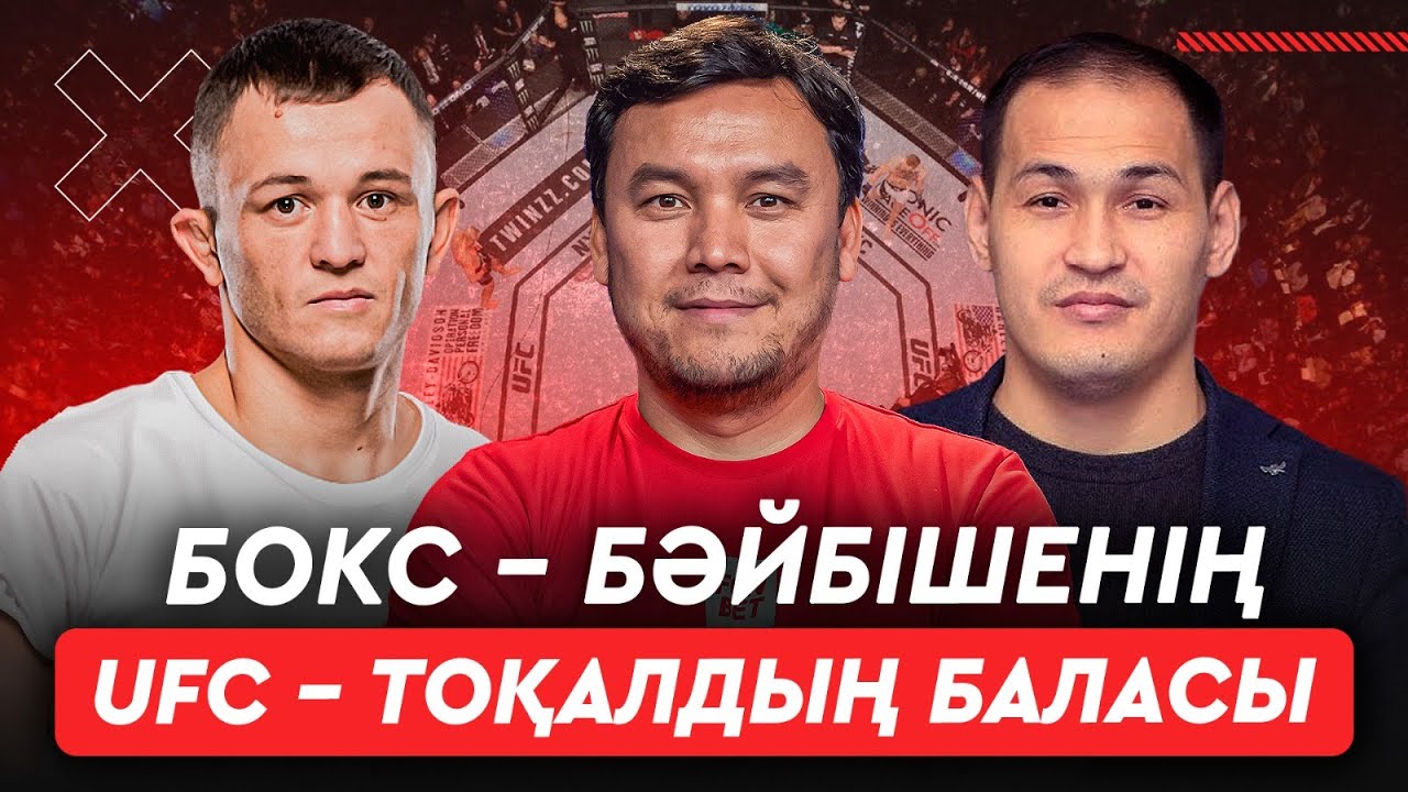Мемлекет қолдамайды. Спортқа бөлінген ақша тиімсіз жұмсалып жатыр. Бізді де бағалайтын уақыт келер