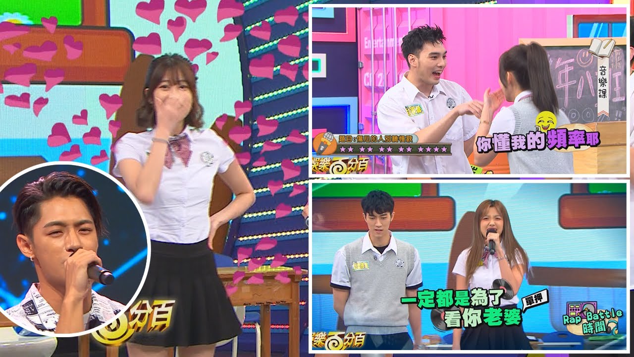 【娛樂百分百】2022.08.09《二年八班開學了》黃偉晉、婁峻碩│雨婷、艾莉兒、范姜彥豐、李佳歡、吳霏、芮德