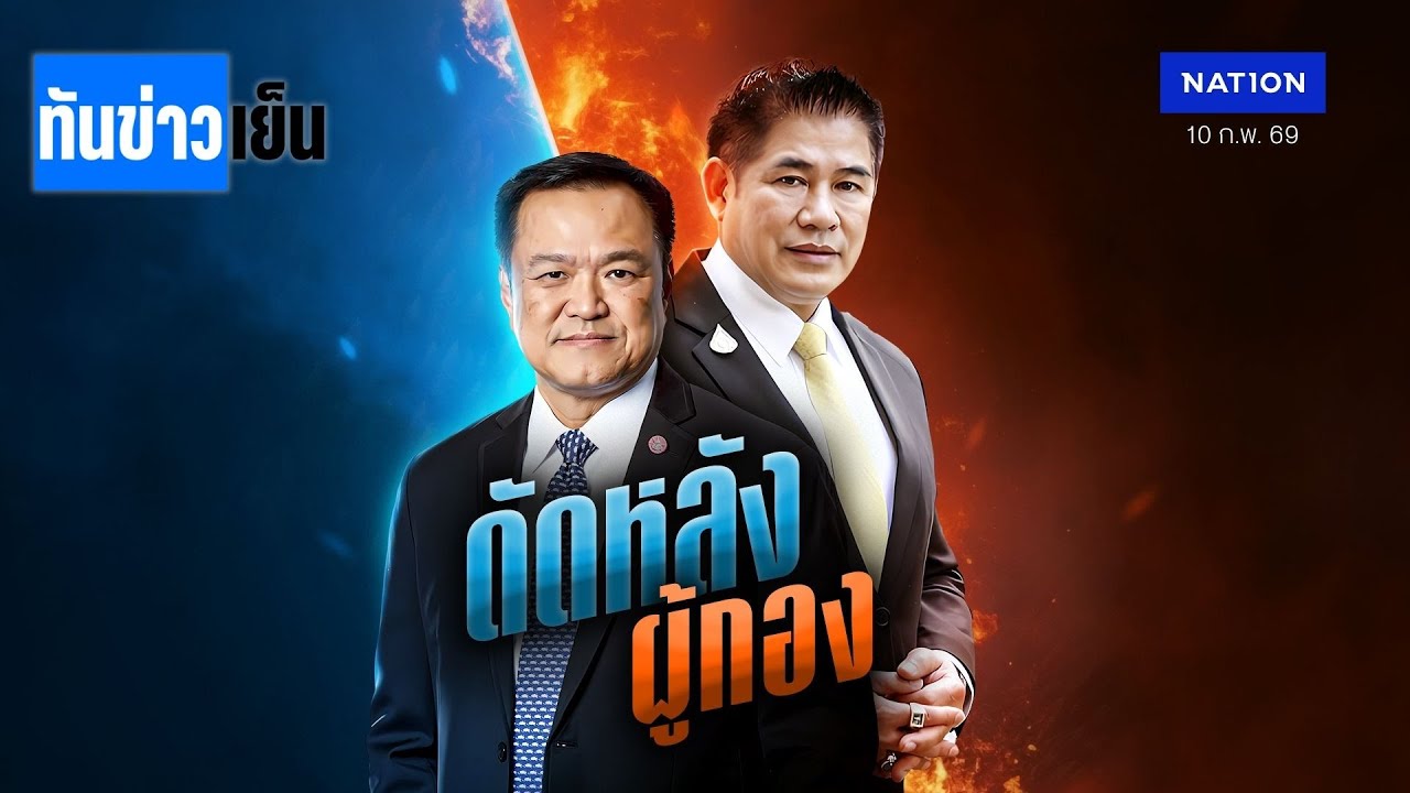 สูตรดัดหลัง 