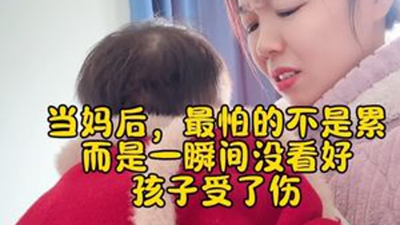 一拖二的日子，累并爱着，只愿我的宝贝，少一点磕碰，多一点平安#一拖二宝妈 #全职妈妈 #心疼 #孩子成长