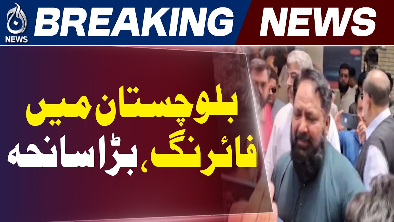 Karachi Trader Funeral Balochistan | Business Community Demands Justice - Aaj Pakistan News