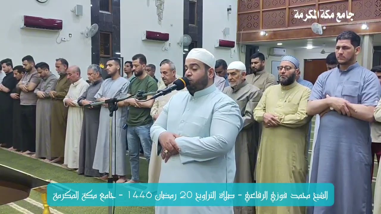 تلاوة عطرة مباركة ما تيسر من سورة العنكبوت والروم بصوت الشيخ محمد فوزي ، صلاة التراويح 20 رمضان 1446