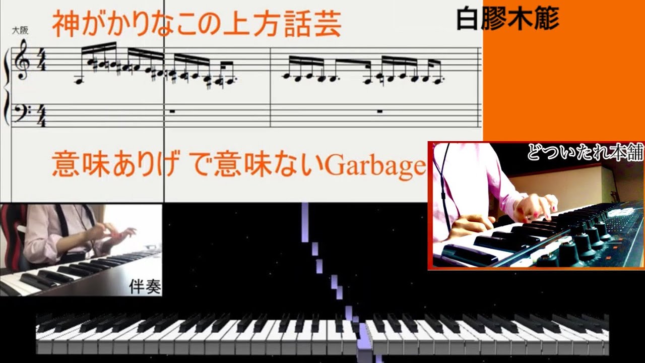 【18人分楽譜作ってみた】Division Battle Anthem＋～ヒプノシスマイク～【・L・】by Division All Stars
