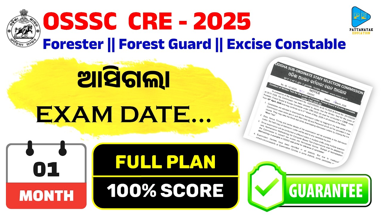 OSSSC Forest Guard 📅 Exam Date ||🎯 Full Planning Video for Forest Guard, Forester & Excise Constable
