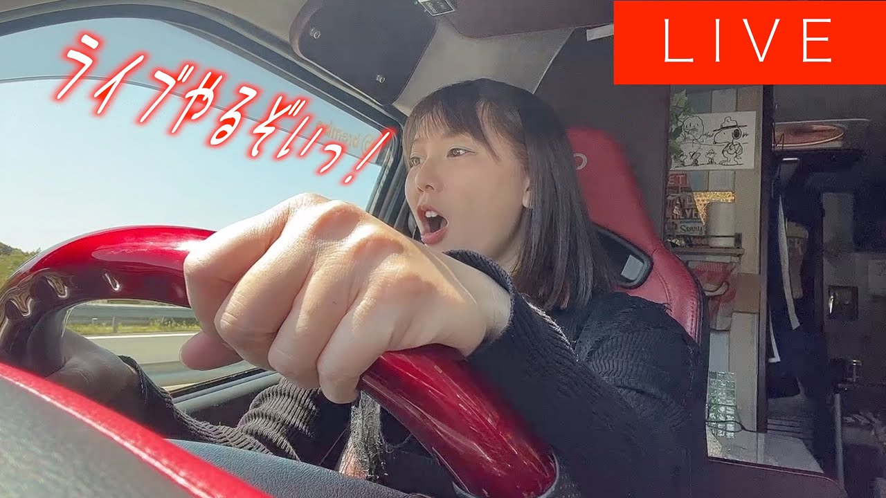 ゆるゆるライブ、やるぞいっ！