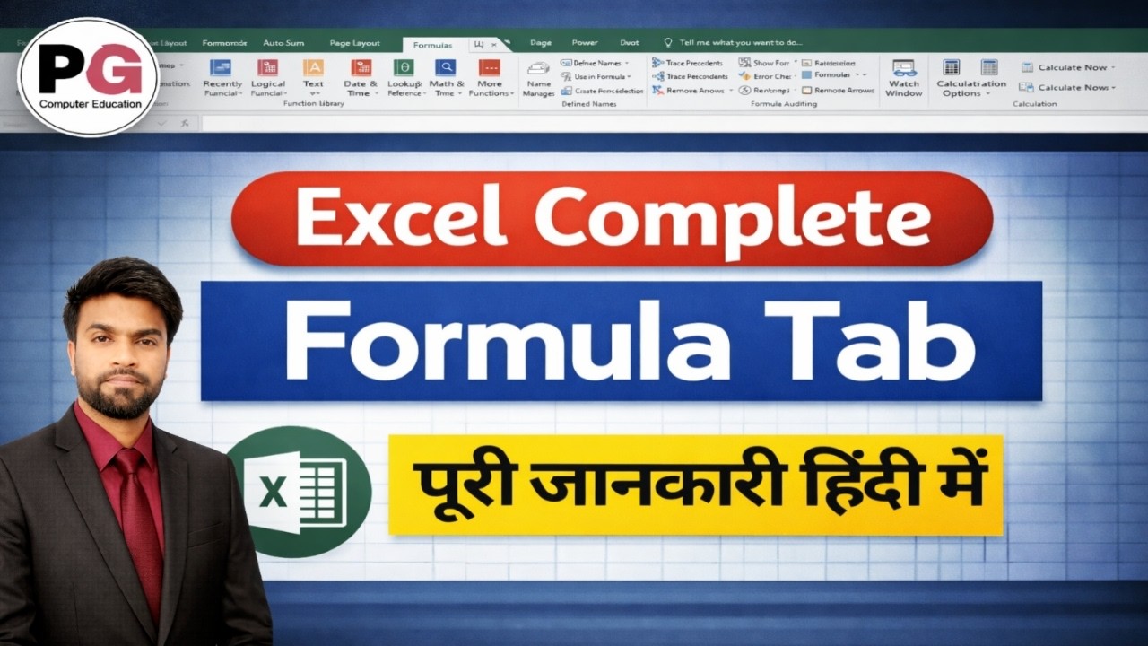 Excel Formula Tab in Hindi || Excel Complete Formula Tab | Excel Tutorial For beginners in Hindi