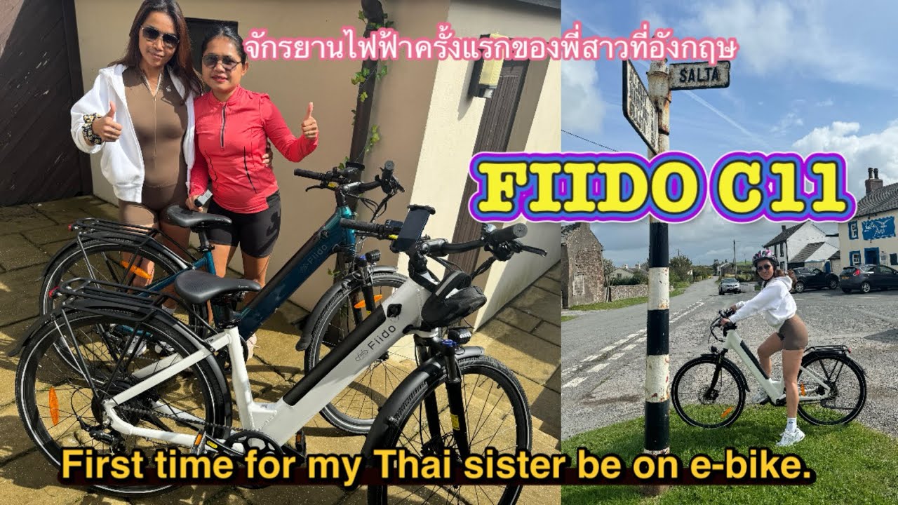 FIIDO c11 พาพี่สาวเที่ยวอังกฤษ Ep2.ปั่นจักรยานไฟฟ้าครั้งแรก #uk #fiido #travel #holiday #cycling
