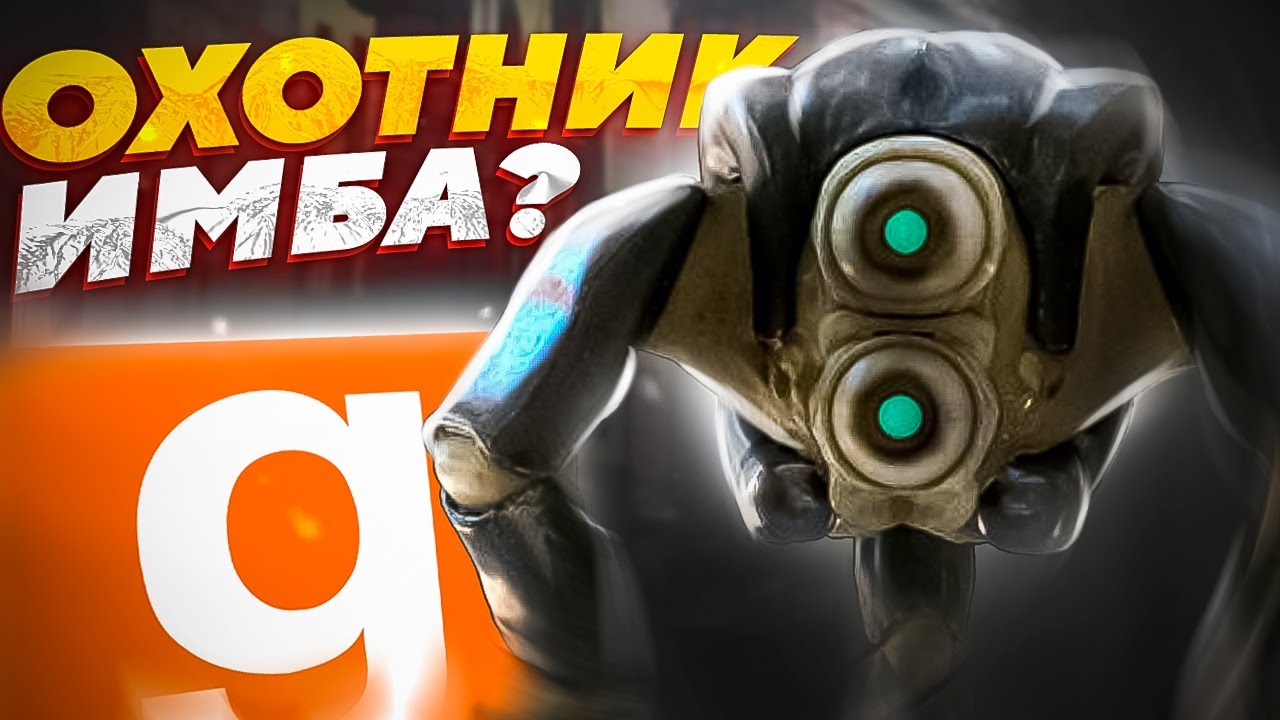 ОХОТНИК АЛЬЯНСА ИМБА? | ЗАХВАТ СИТИ 17 | HL2RP | GARRY'S MOD | GMOD | HL2RP