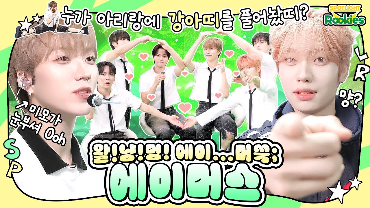 [SPOTLIGHT Rookies] Ep.30 AIMERS(에이머스)