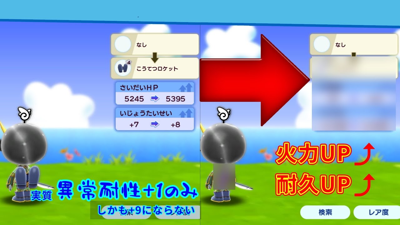 【復讐】改善こうたなら単騎いける説【New 電波人間のRPG FREE！】