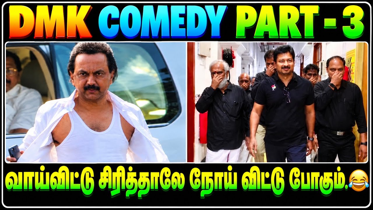 DMK Stalin Back to Back Comedy 😂 | DMK Comedy Special | Tamil Political Troll | Update buzz