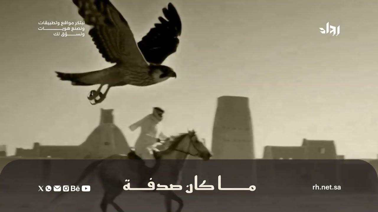 يوم التأسيس السعودي 2026 - #يوم_بدينا 💚
