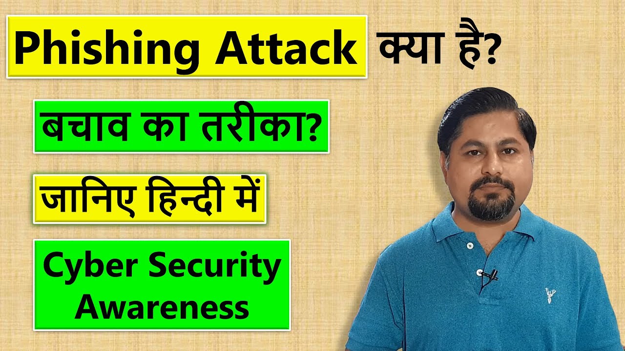 What is Phishing attack | Types of Phishing | How to prevent phishing | Explained in Hindi