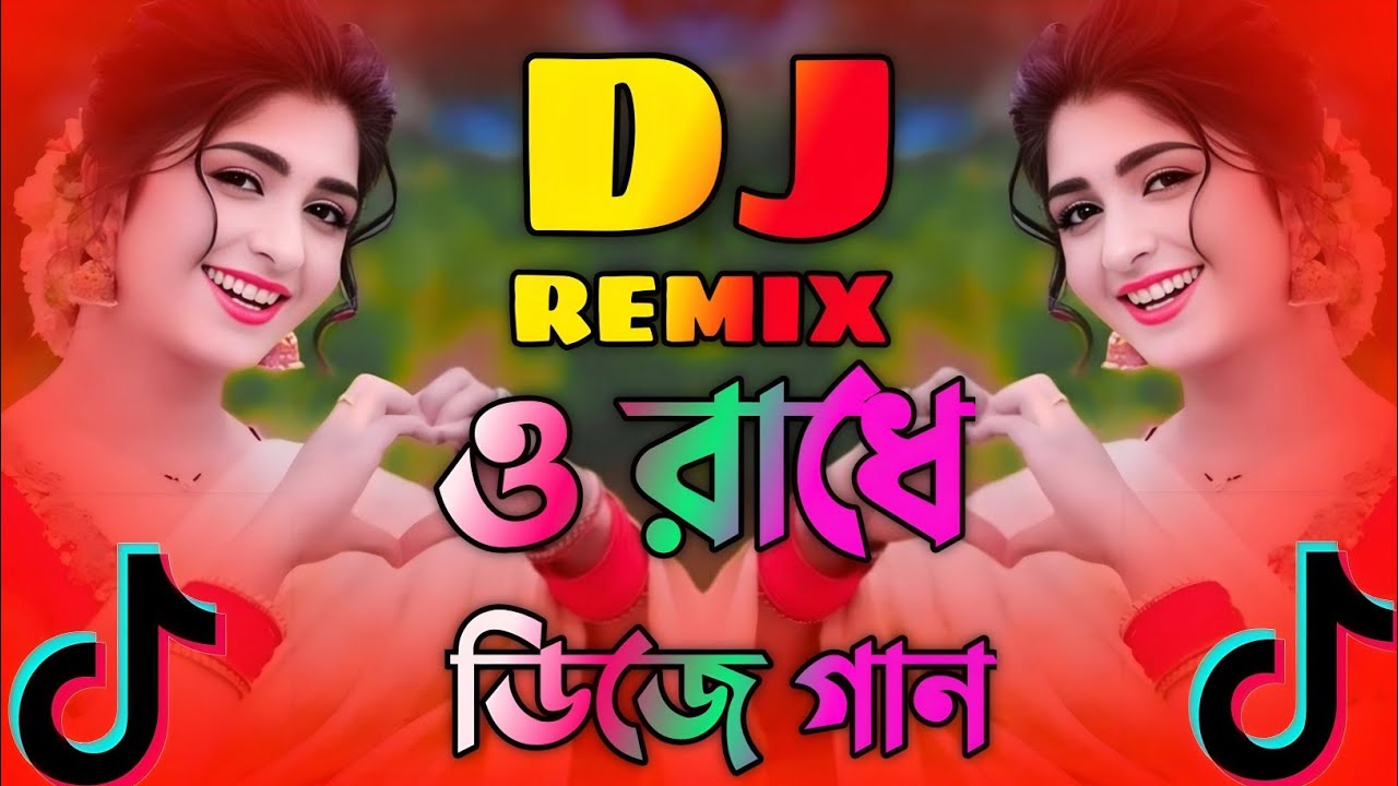 O RADHE (ও রাধে) | 2026 | RADHE TOMAY BARE BARE | DJ REMIX | FOLK TRANCE DJ MIX | | DJ RAJIB