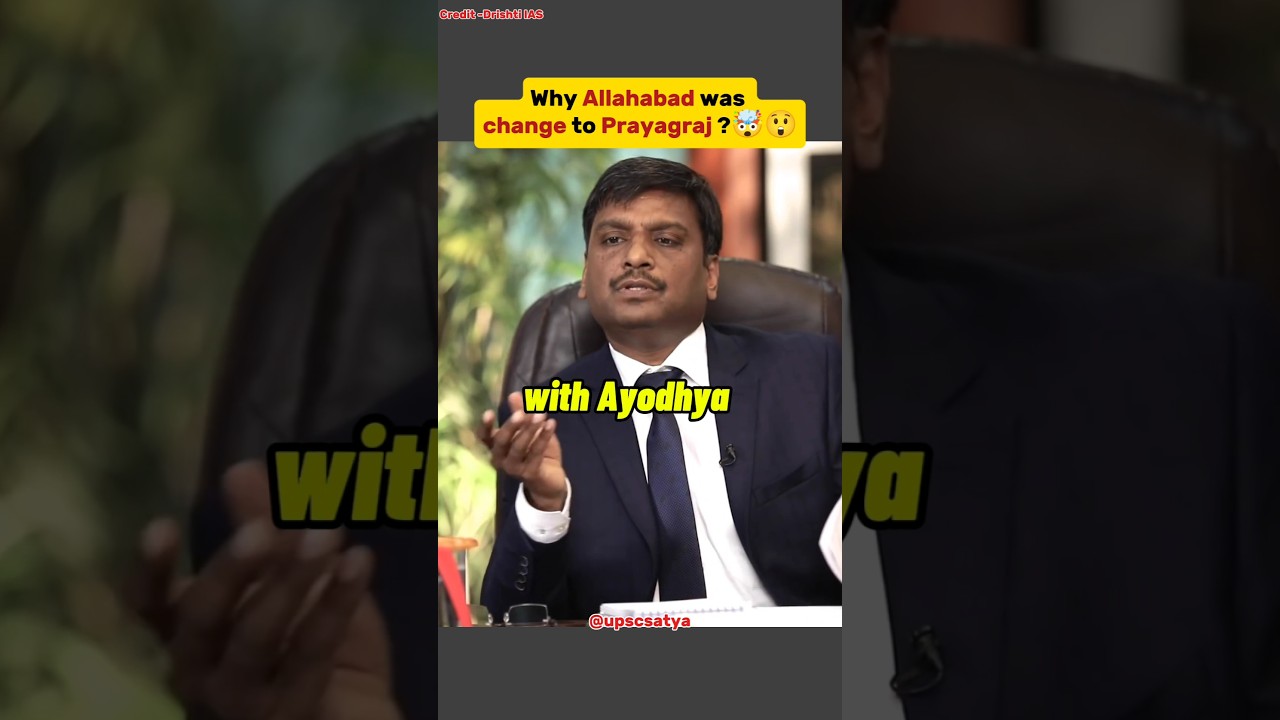 Allahabad changes to Prayagraj 🔥|UPSC Interview #shorts