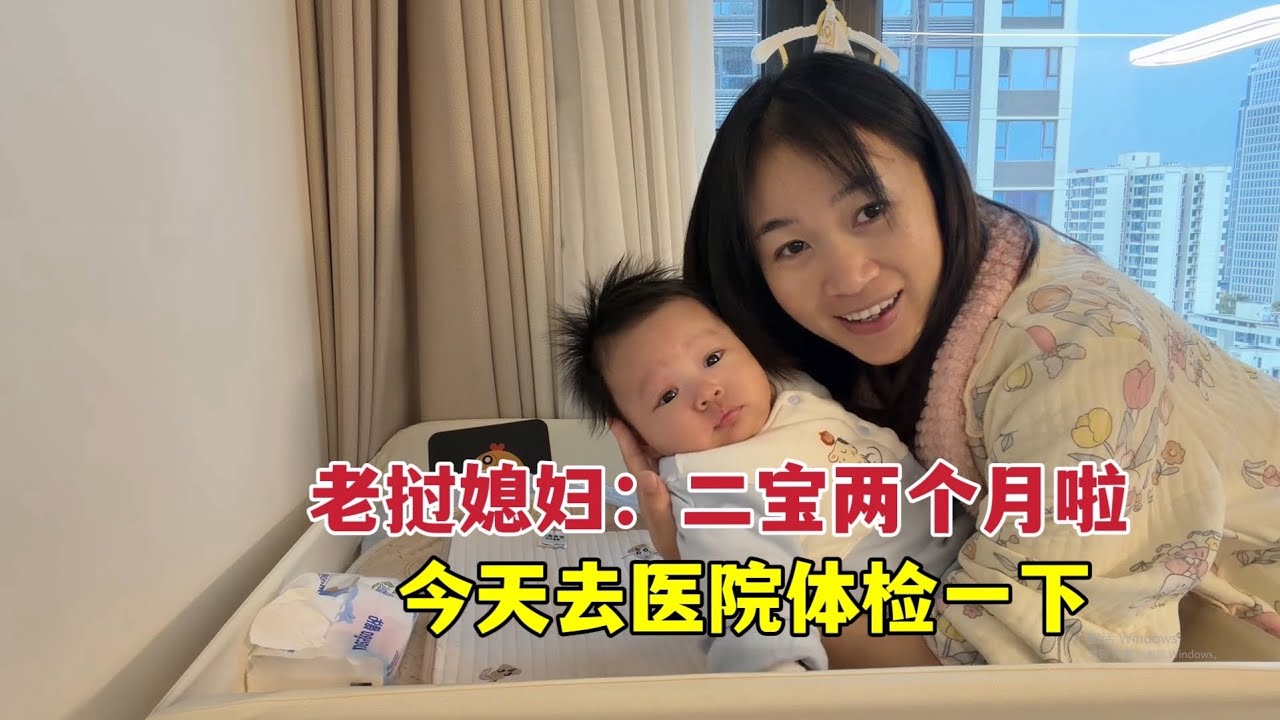 老挝媳妇带二宝去体检，中国婆婆每天抱着不撒手，乖孙子太可爱啦