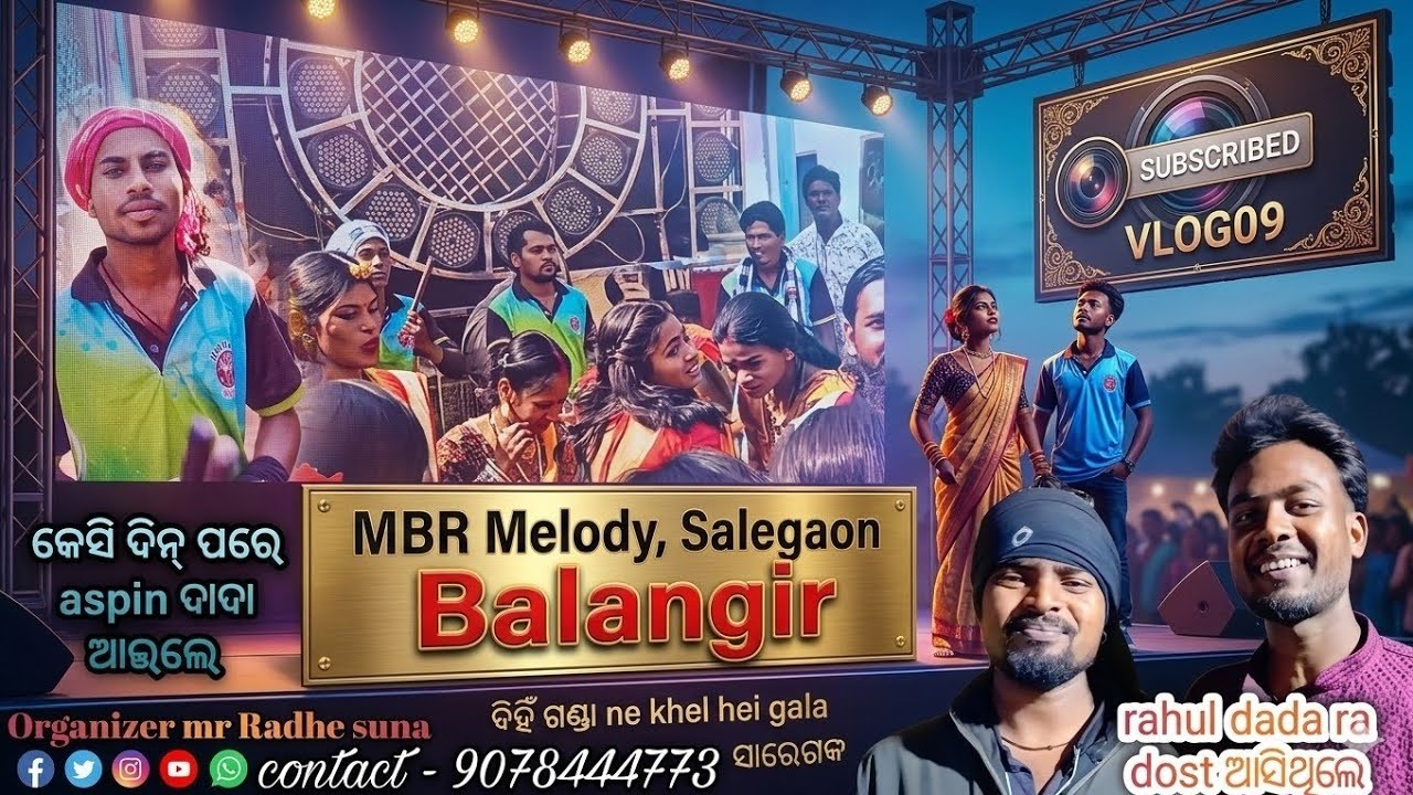 Balangir ଲିମ୍ ପଡ଼ା ନେ ପୁରା ଖେଲ୍ heigala//MBR MELODY ସାଲେଗାଁ VLOGS 09//VLOGER MAHESH B.A// #youtube 