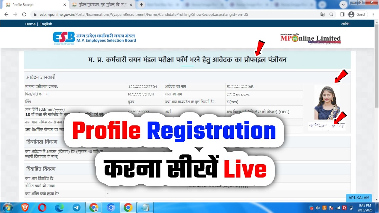 MP Profile Panjiyan Kaise Banaen✅MP Vyapam Profile Kaise Banaye✅MPESB Profile Registration Kaise Kar