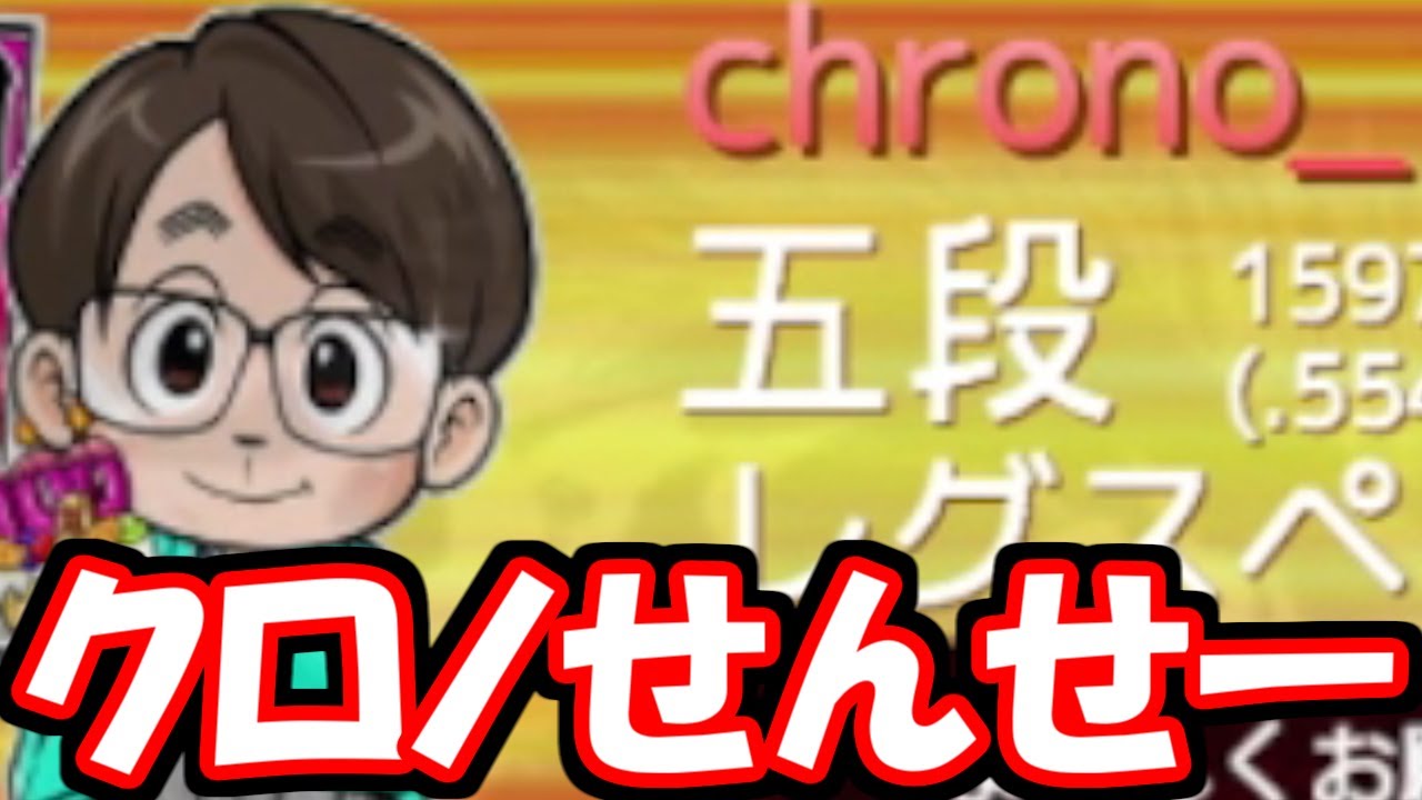 【VS実況者】久しぶりのクロノせんせー【嬉野流VS居飛車】