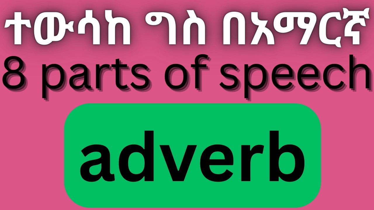 adverb