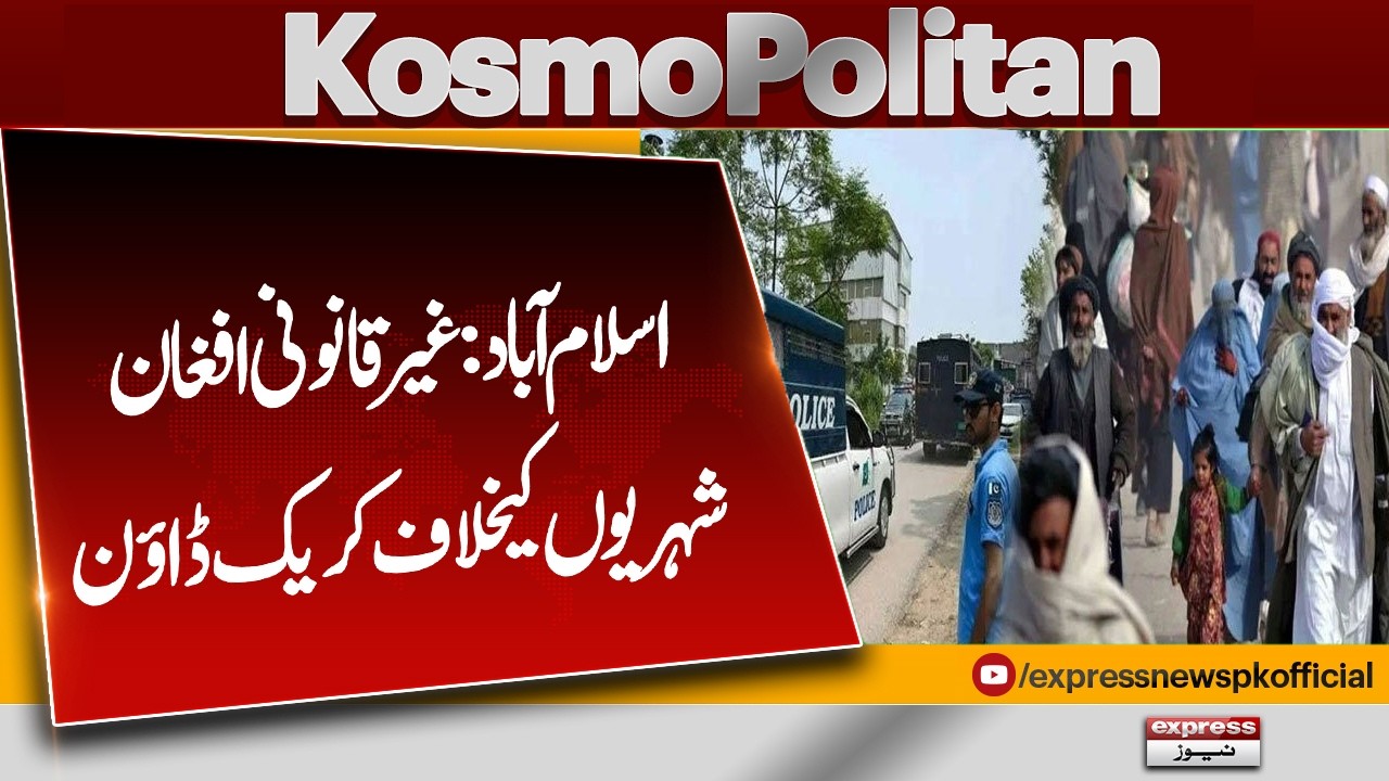 Islamabad Crackdown on Illegal Afghan Nationals | Law Enforcement Action | Pakistan News