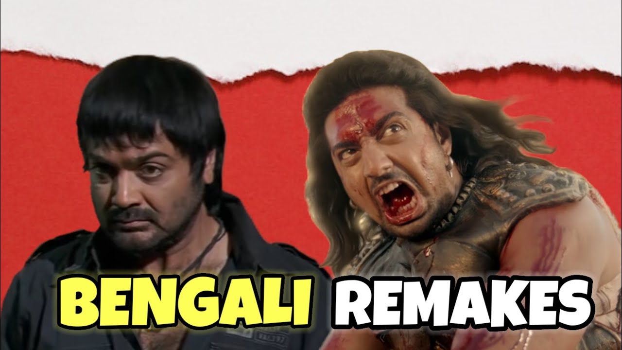 Bengali Remake Movies Roast in Telugu