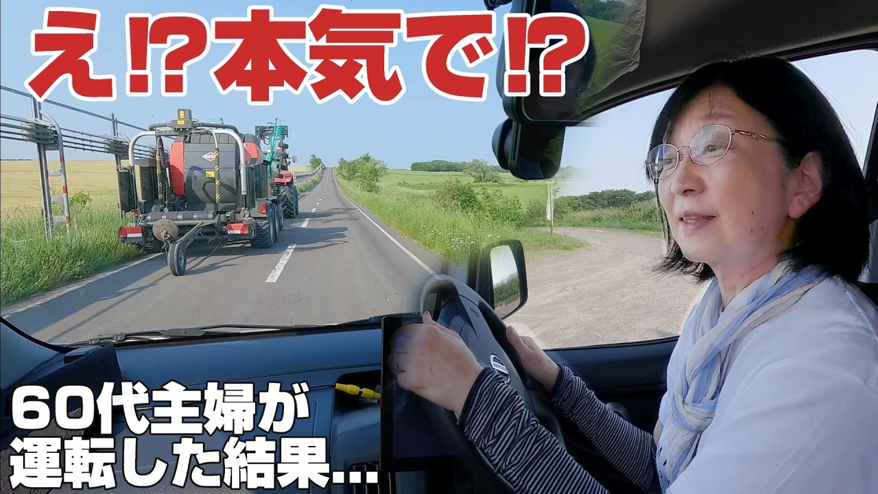 【北海道】60代ママが初めてキャンピングカーを運転｜夫婦で北海道＆ソフトクリーム食べ歩き車中泊旅　別海町～浜中町～野付半島