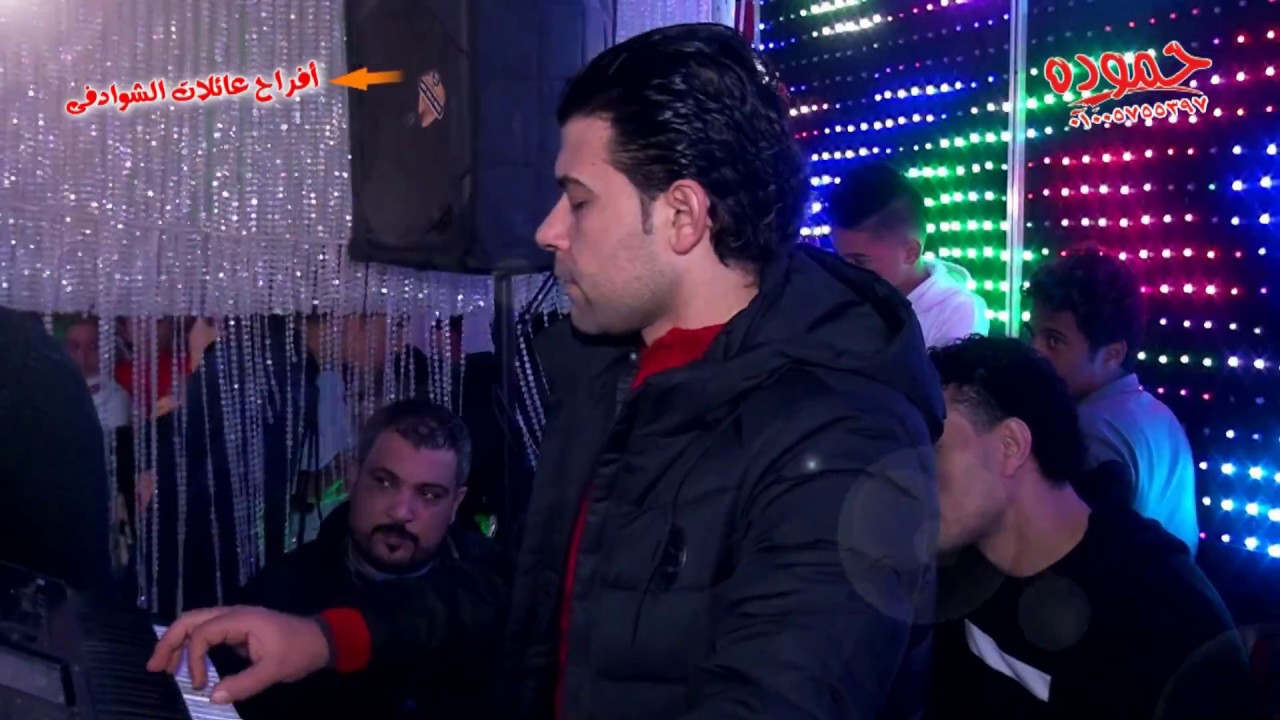 السيدأبو الرجاله  وشريف الغمراوى ـ فرحه عائلات الشوادفى ـ القضايا