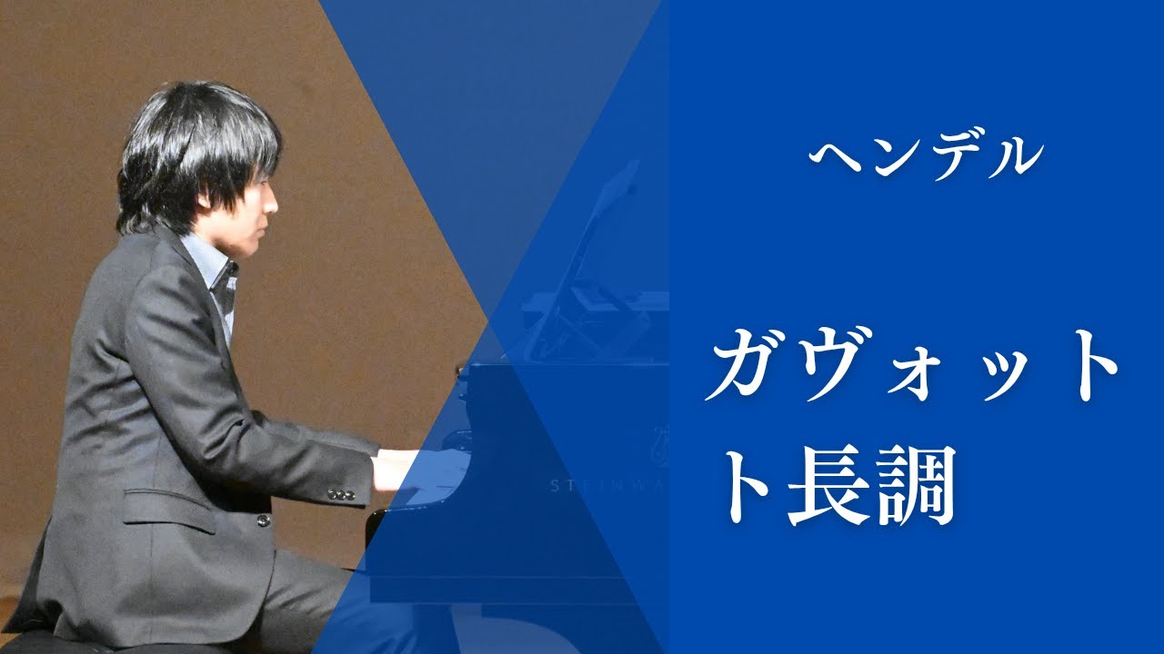 ヘンデル：ガボット ト長調 HWV491 / Handel: Gavotte G dur HWV491