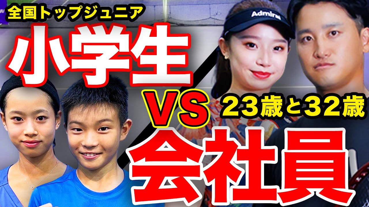 ミックス対決！ダブルスは大人の力が炸裂か？小学生に全敗する訳にはいかない決戦【AP理子vs川村准椰（最強小学生vsスタテニ団体戦 最終戦）】