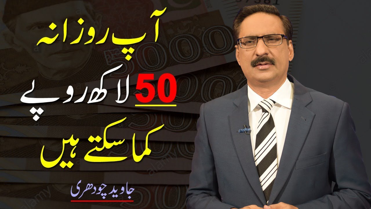 How To Earn Billions Rupees From E Commerce By Saqib Azhar (CEO Enablers) | Javed Chaudary SX1