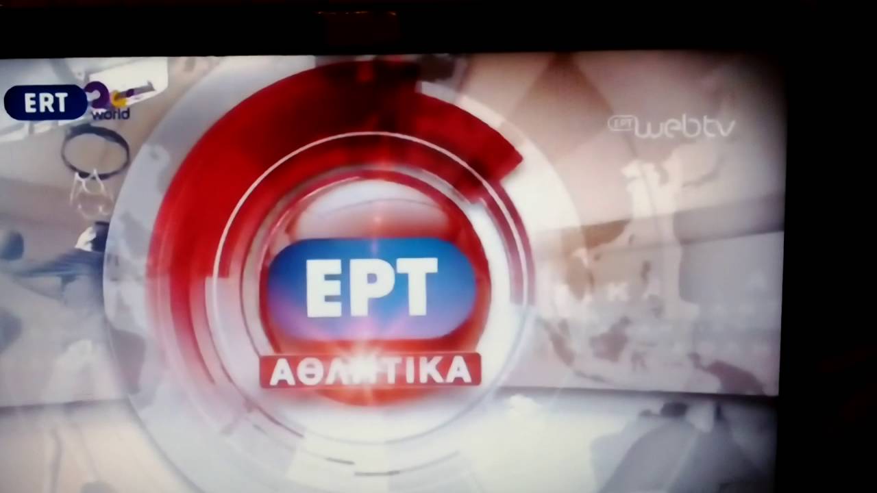 ERT World intro &alpha;&theta;&lambda;&eta;&tau;&iota;&kappa;ά 2016