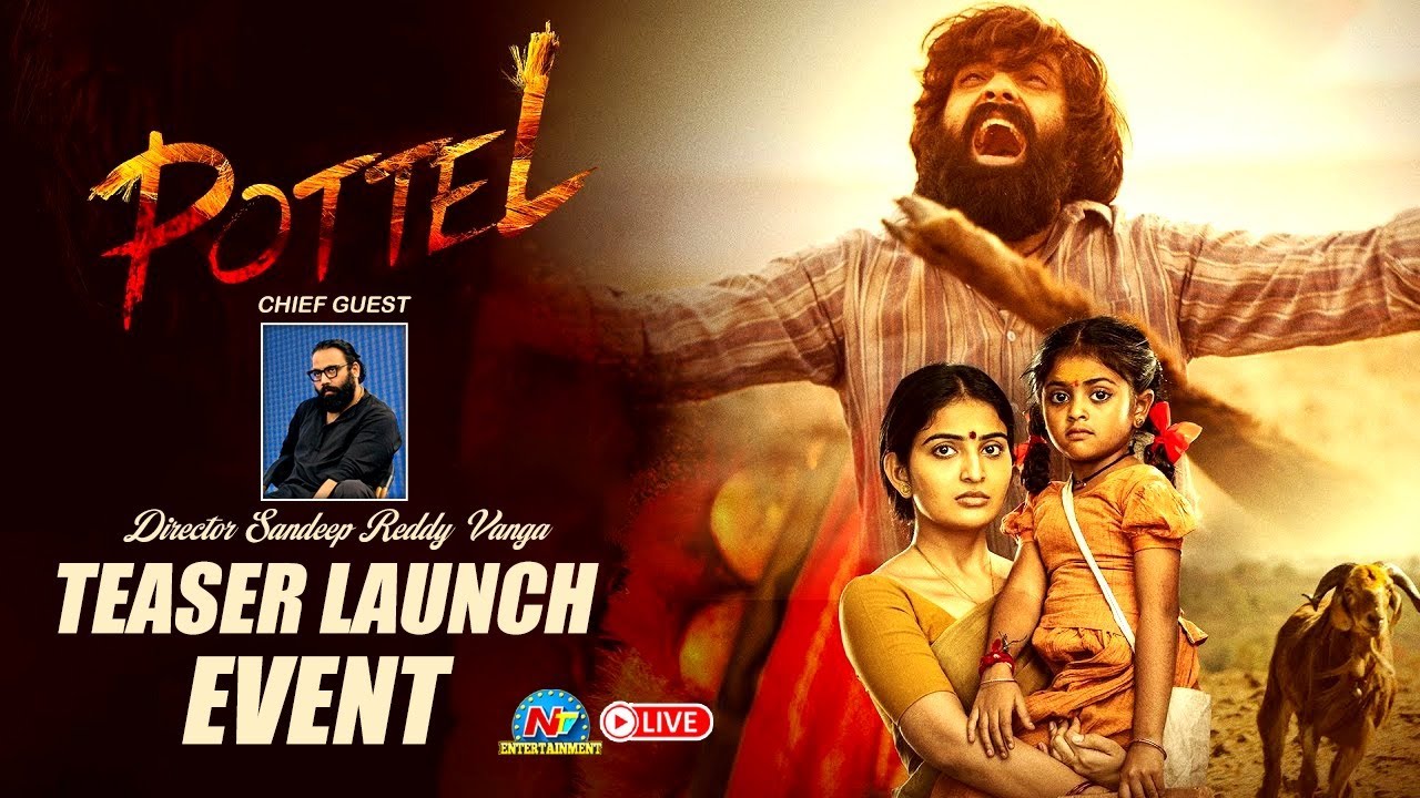 Pottel Teaser Launch Event LIVE | Yuva Chandraa Krishna, Ananya Nagalla | Sandeep Vanga || @NTVENT